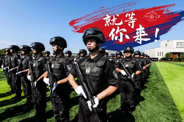 招贤纳士 | 泸州渔子溪湿地公园警务服务站公开招聘12人!(图5) nEO_IMG_6.jpg