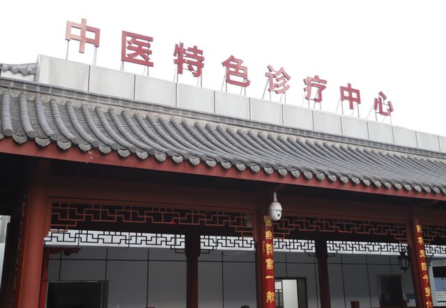 【扩散】爆火的中医特色诊疗技术，不限额免费体验！