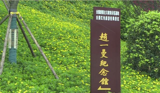 宜宾赵一曼纪念馆改造升级 走进“英雄之路”背后的故事(图1) nEO_IMG_1.jpg