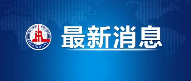 失事飞机第二部黑匣子已找到