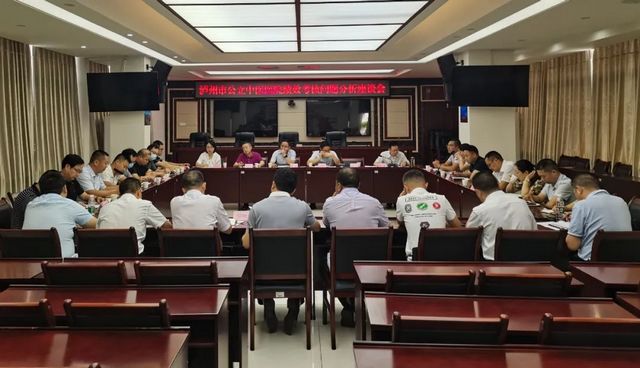 泸州市召开公立中医医院绩效考核问题分析座谈会