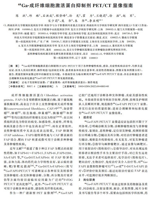 赞！他发表了国际上第一个……