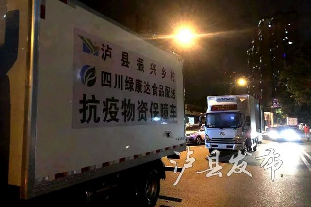 抗疫同心！泸县向龙马潭区捐赠物资