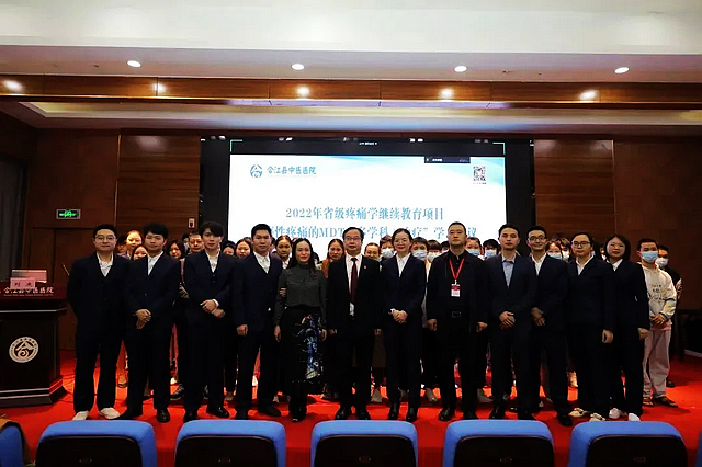 【学习】大咖云集话疼痛,线上线下齐联动(图9) nEO_IMG_9.jpg