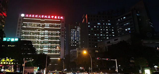 【关注】西南医大中医院:不舍昼夜 为生命护航(图18) nEO_IMG_19.jpg