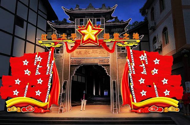 1月15日，“四渡赤水”红色文化主题灯会将在太平古镇开园