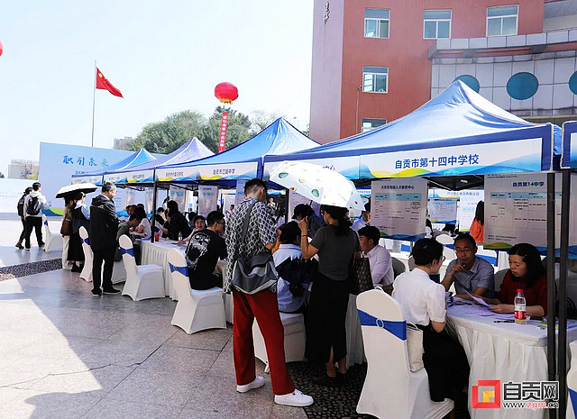 1800余个！自贡向高校毕业生送“岗”啦！