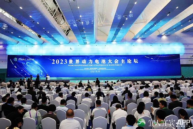 1063亿元！2023世界动力电池大会宜宾签约64个项目
