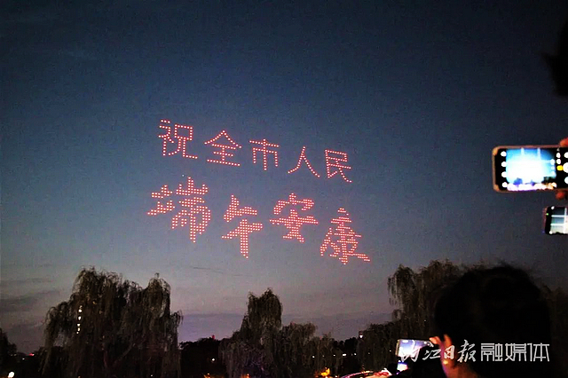 太酷啦!800架无人机惊艳内江上空——(图4) nEO_IMG_4.jpg
