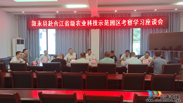 座谈会.jpg