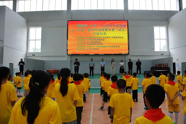 足球梦想照亮暑期生活 | “奔跑吧 ·少年”—2023年中西部地区(泸县)青少年足球夏令营(试点)开营!(图3) nEO_IMG_3.jpg