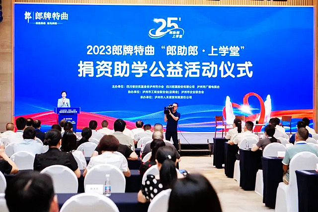 泸州民建会员李金龙：爱心奉献，4年20万元助力“郎助郎”