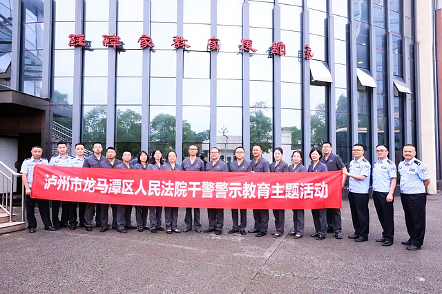 警示教育 | 弘扬清廉家风 涵养廉洁作风