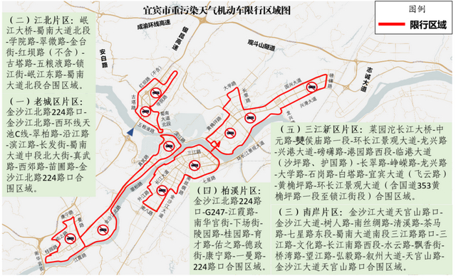 解读！重污染天气橙色和红色预警期间，宜宾将采取车辆禁行限行措施