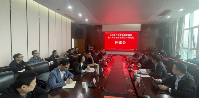 学经验、谋思路、严审核｜泸州自然资源和规划系统推动规划工作提质增效