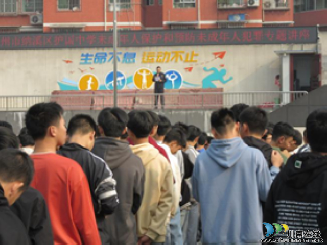 未成年人保护与预防未成年人犯罪｜护国中学宣讲活动圆满结束