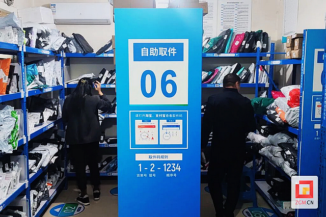 自贡首个！再晚都能取快递