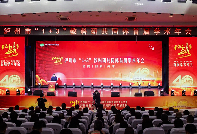 泸州这场教育界的学术年会来了！渝泸两地学校签订协议结对发展