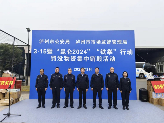 【热辣滚烫3·15】泸州集中销毁假冒伪劣商品8万余件，货值金额400余万元