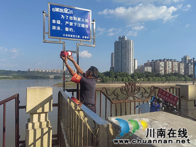 龙马潭区小市街道下大街社区居民汪运全:坚守水岸一线 当好生命“劝导员”(图2) J$@Z`KL}J[5NR@_$P)}BTTS.jpg